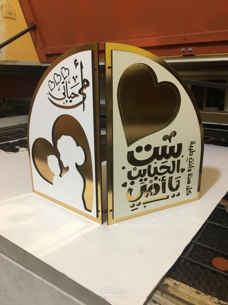 اعمال ليزر - عيد الام