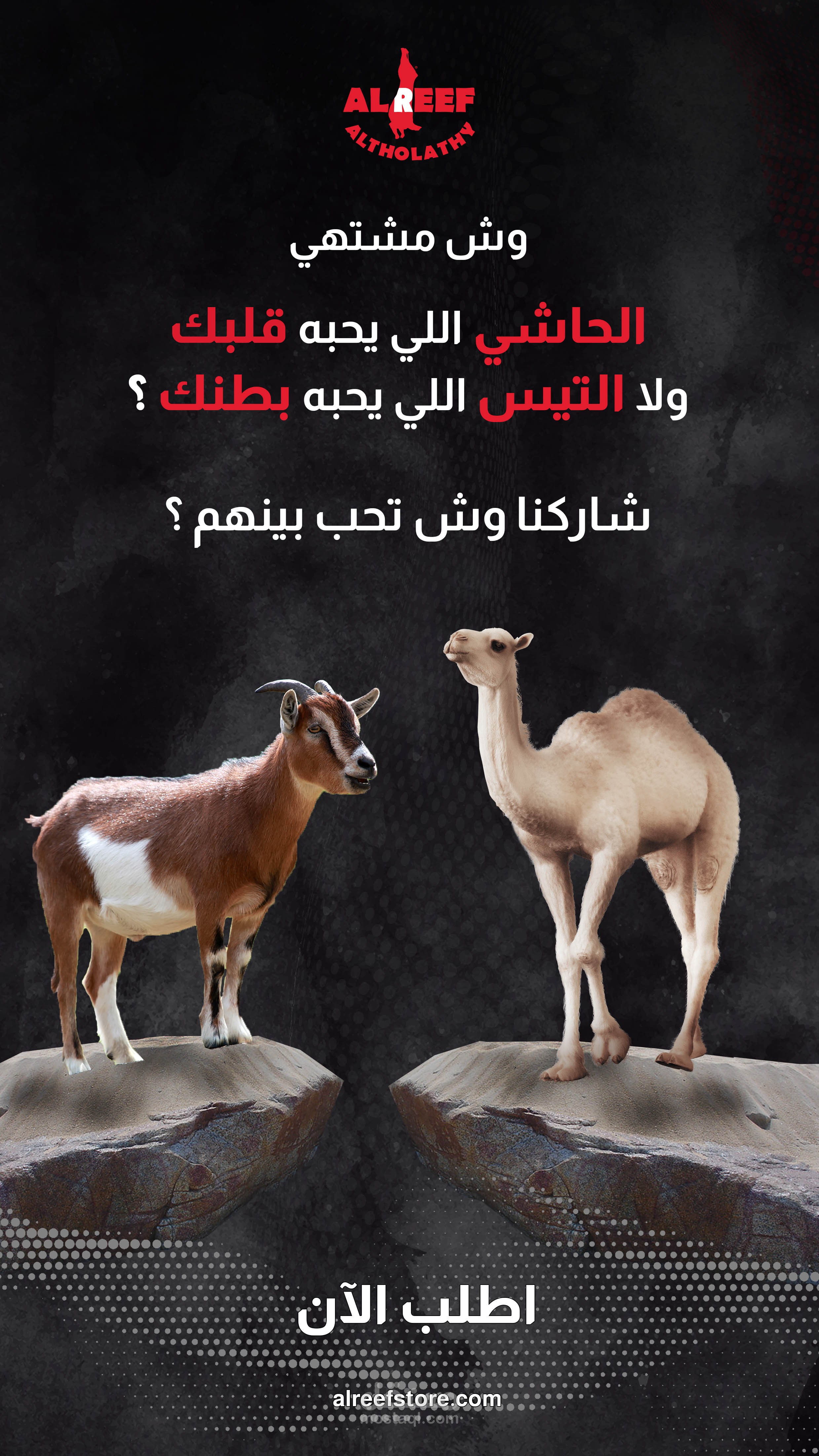 ALReef Social media posts