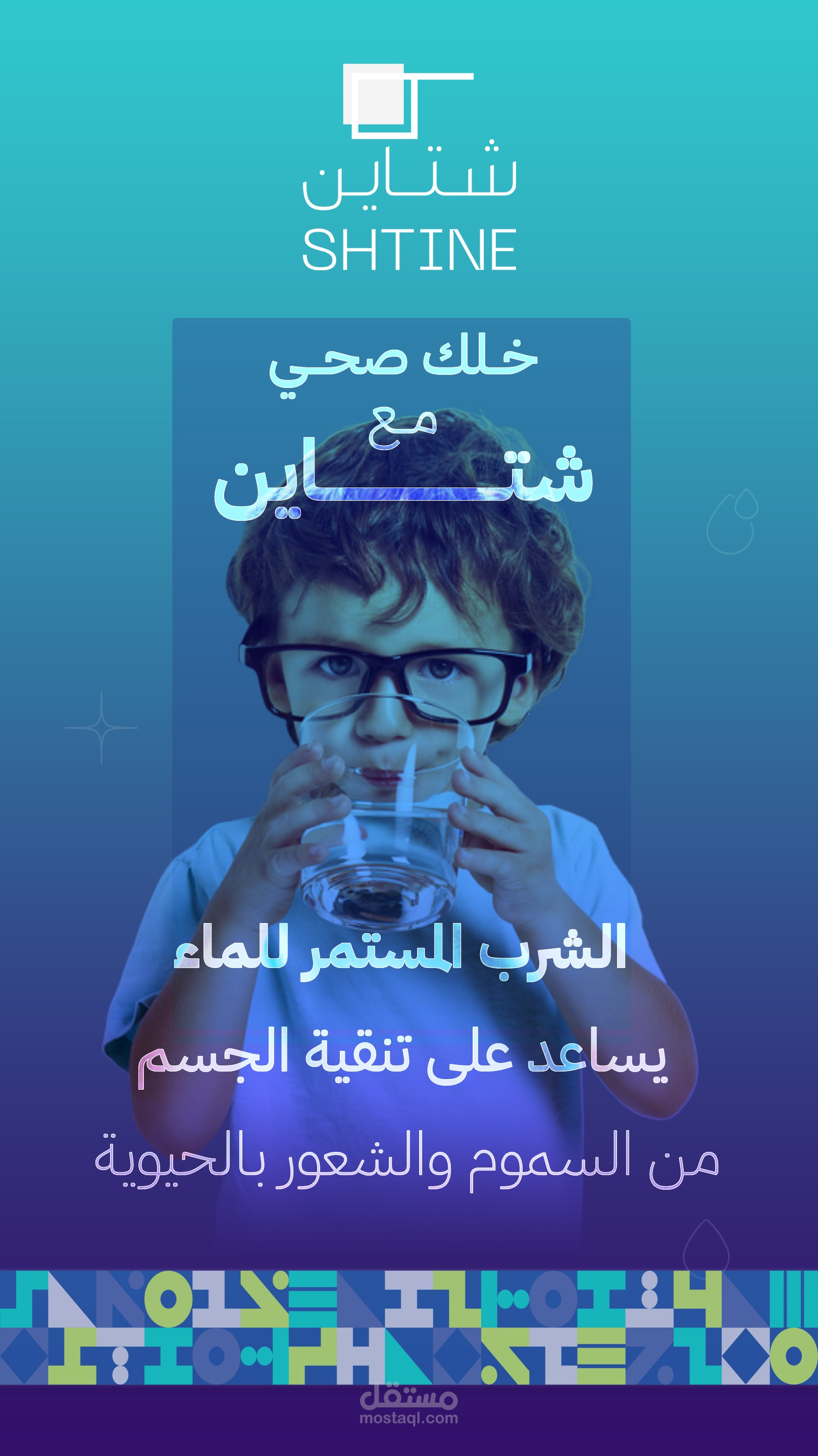 Shtine Social media posts