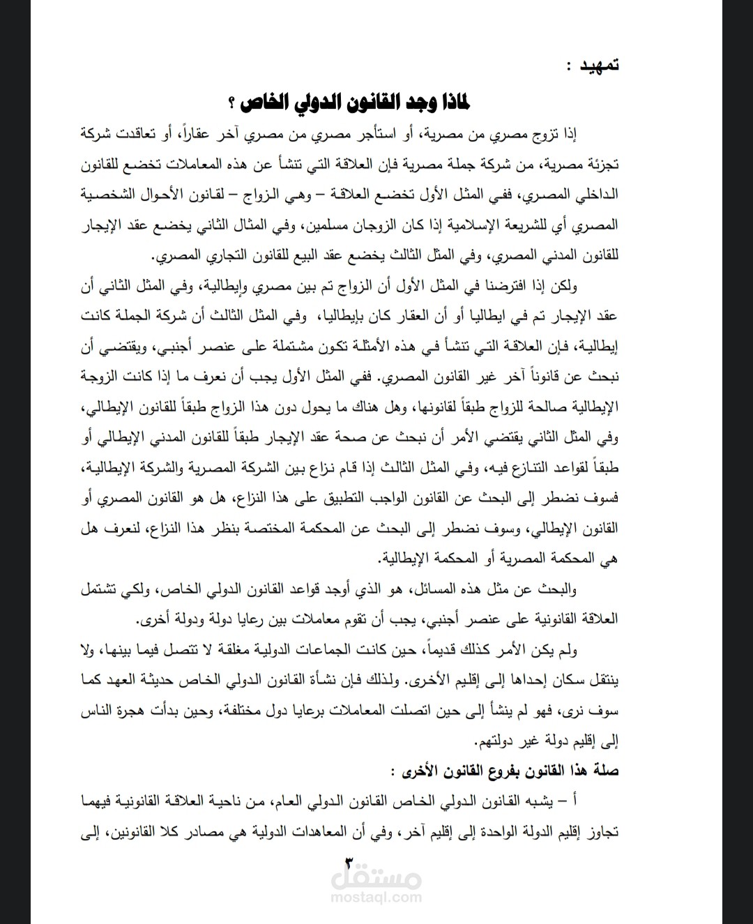 كتابة ابحاث ودراسات ف جميع المواضيع العلمية .