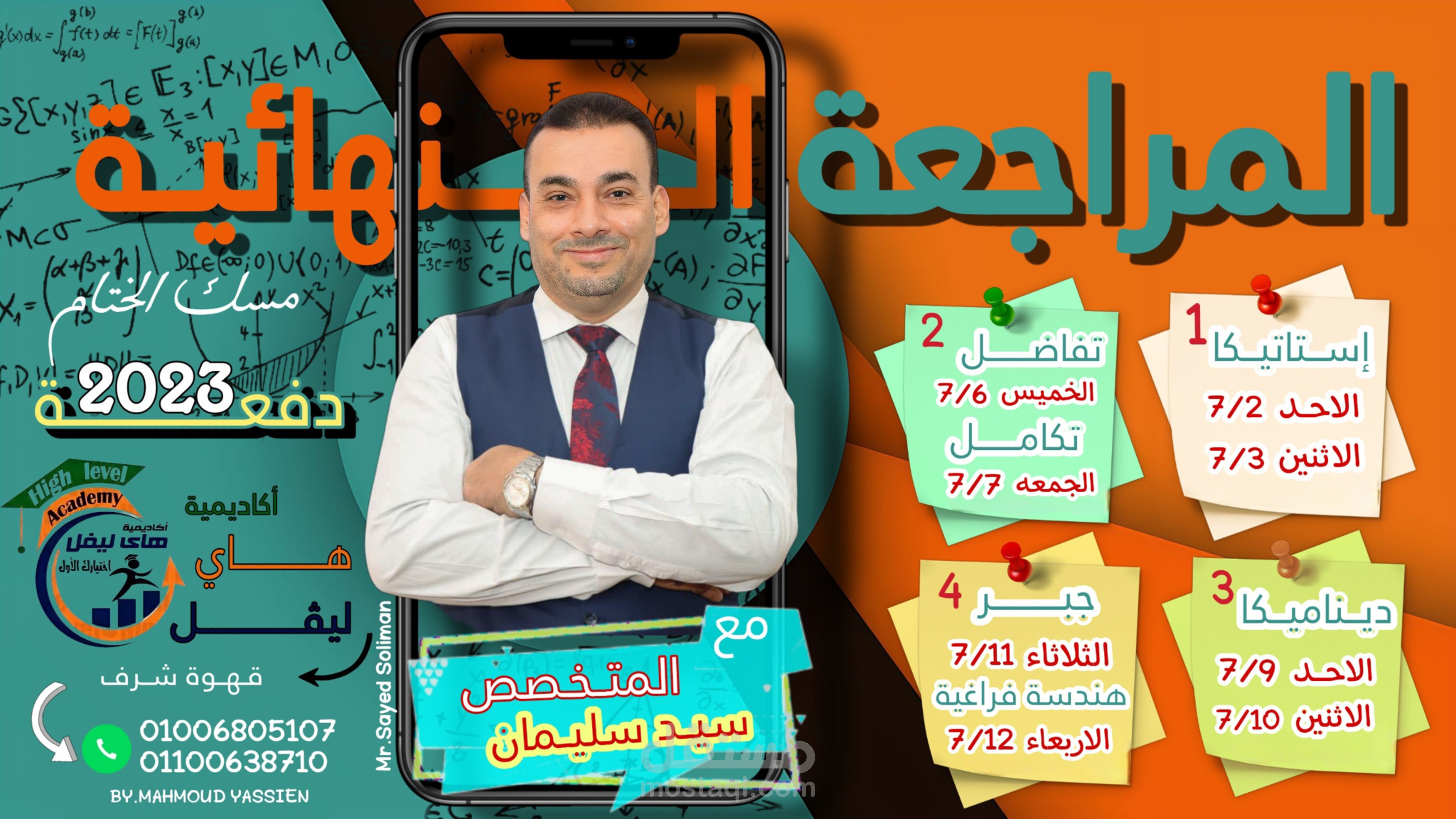 تصميم بوسترات سوشيال ميديا