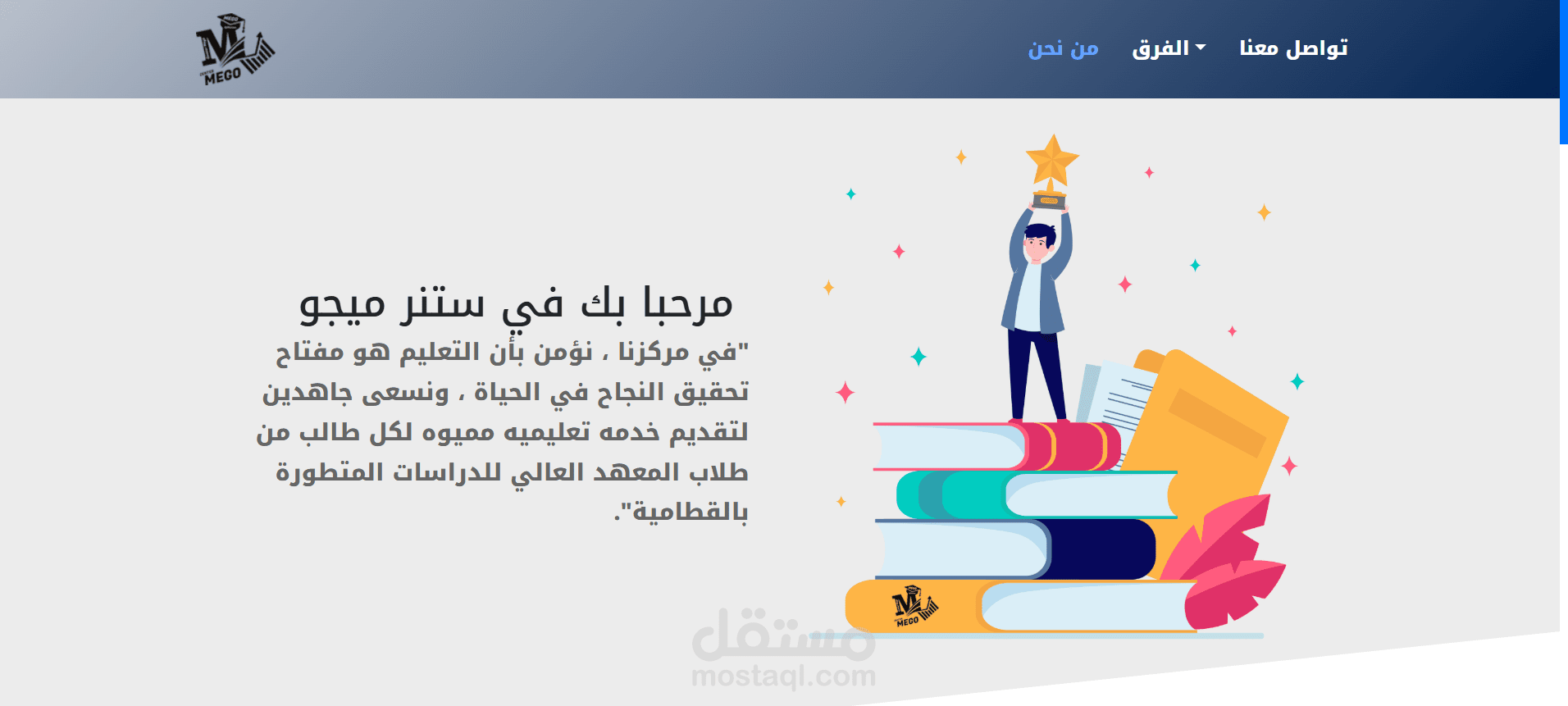 موقع سنتر ميجو التعليمي