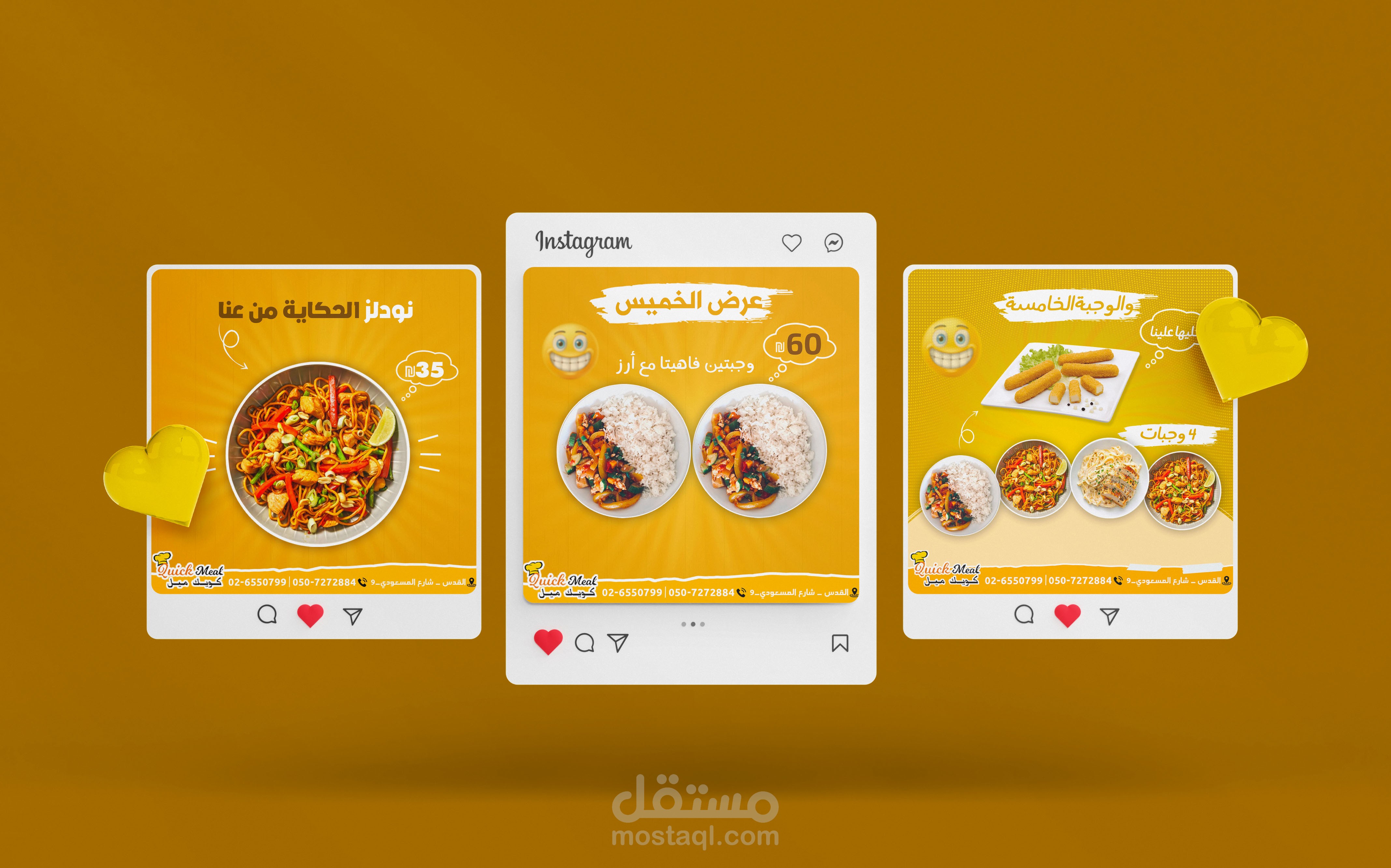 تصاميم احترافية لصالح مطعم كويك ميل