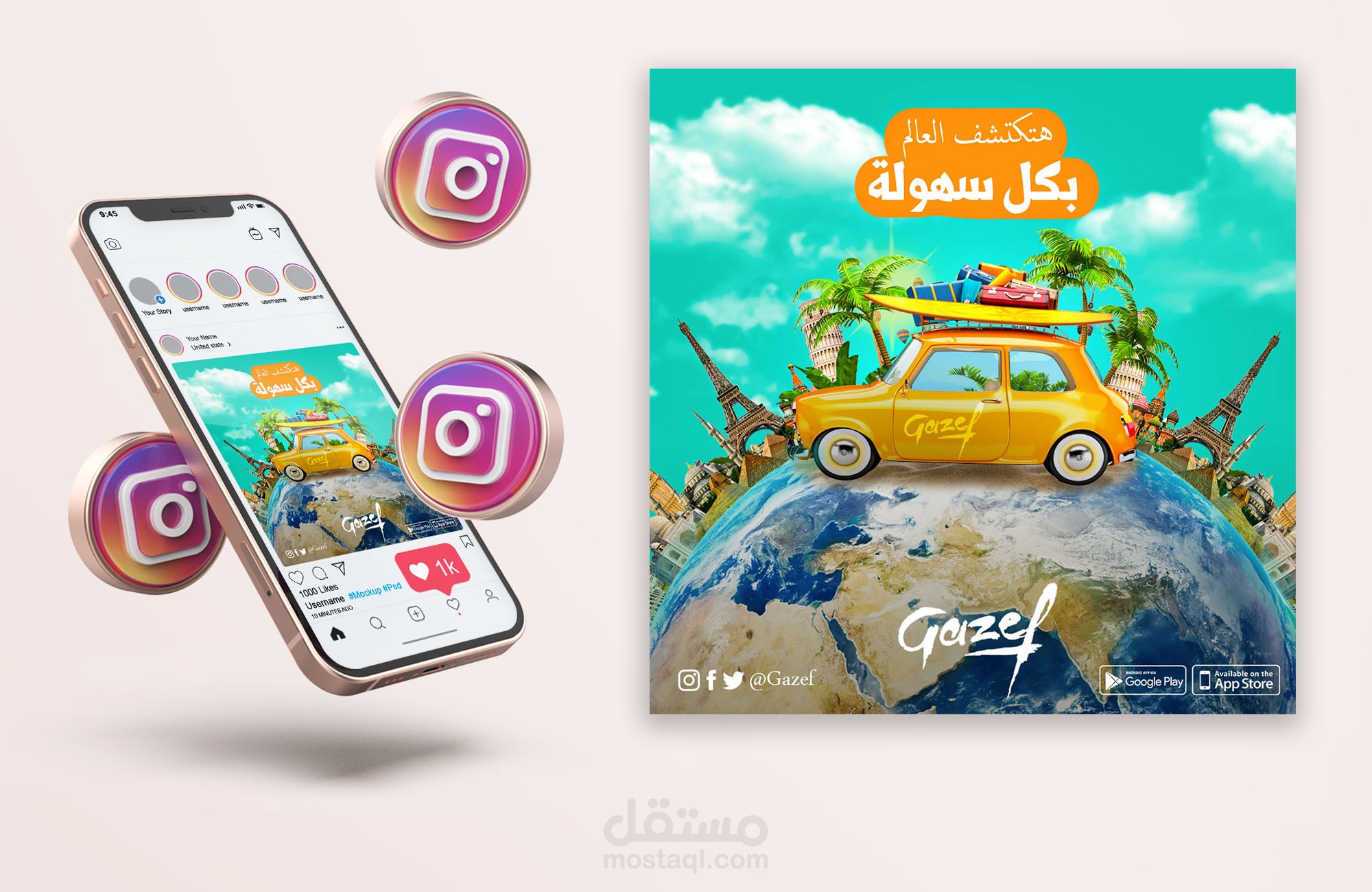 تصميم بفكرة إحترافية لصالح شركة سفر