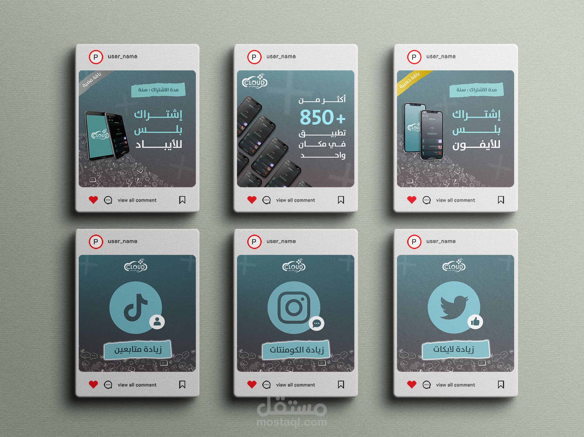 تصاميم سوشيال ميديا مميزة لصالح متجر كلاود بلس