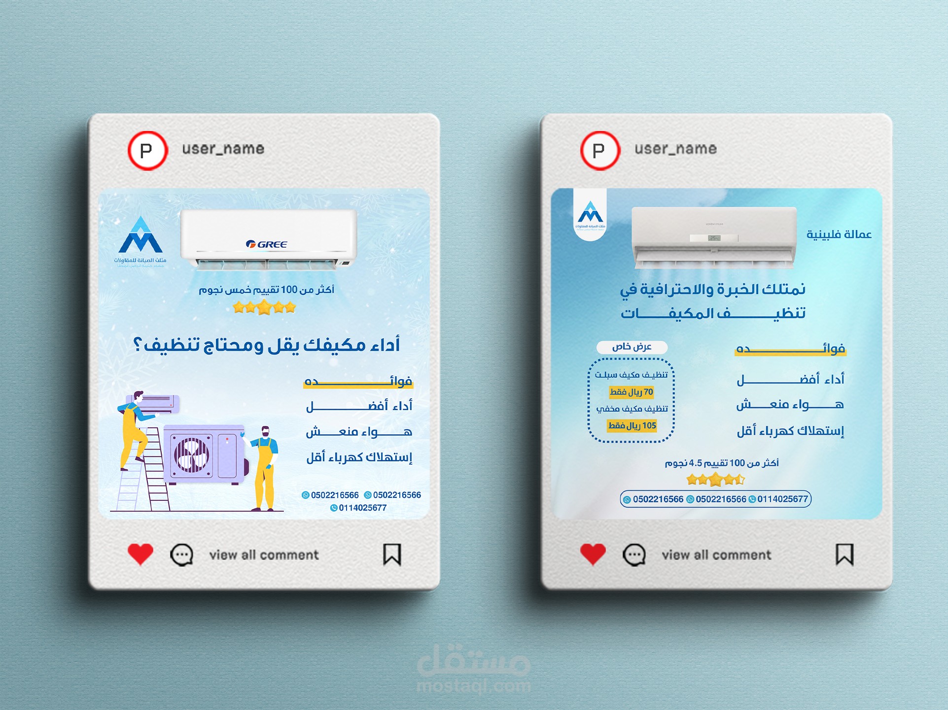 تصاميم سوشيال ميديا لصالح شركة مثلث للمكيفات