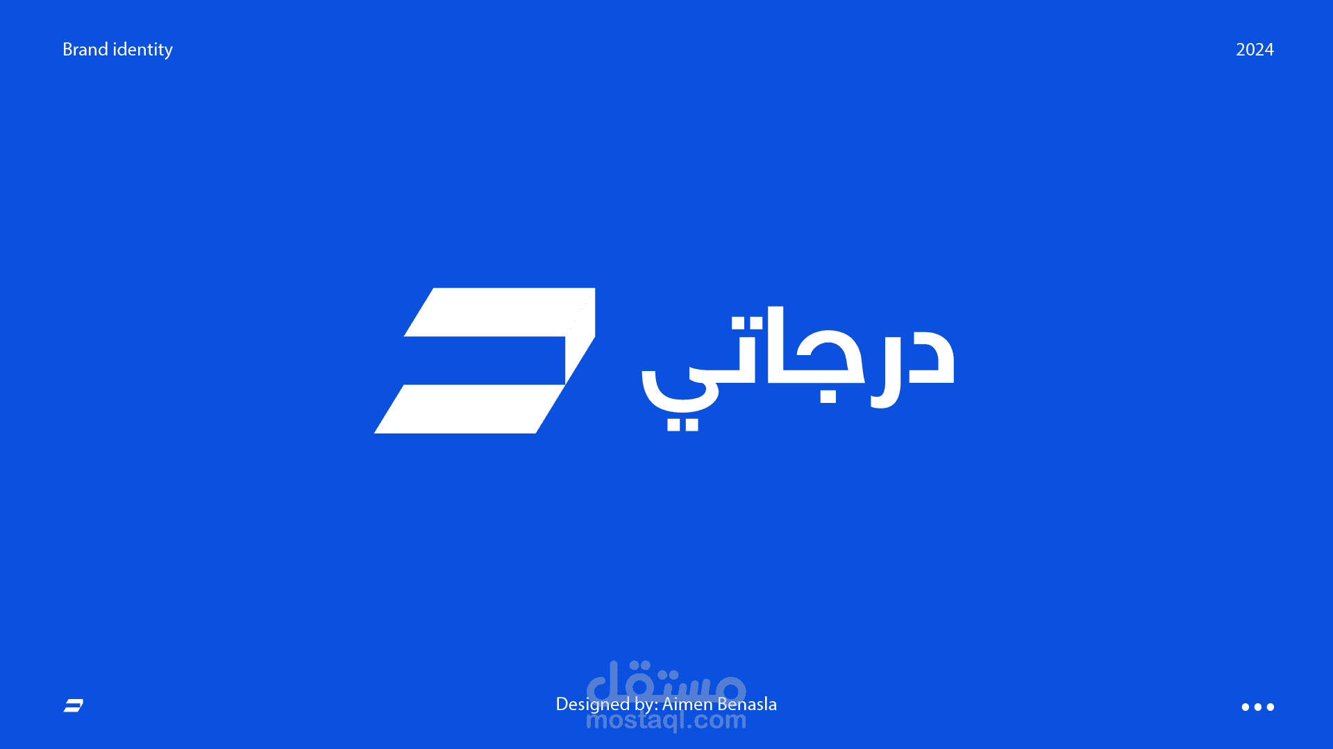 شعار وهوية بصرية كاملة لمنصة تعليم الكترونية