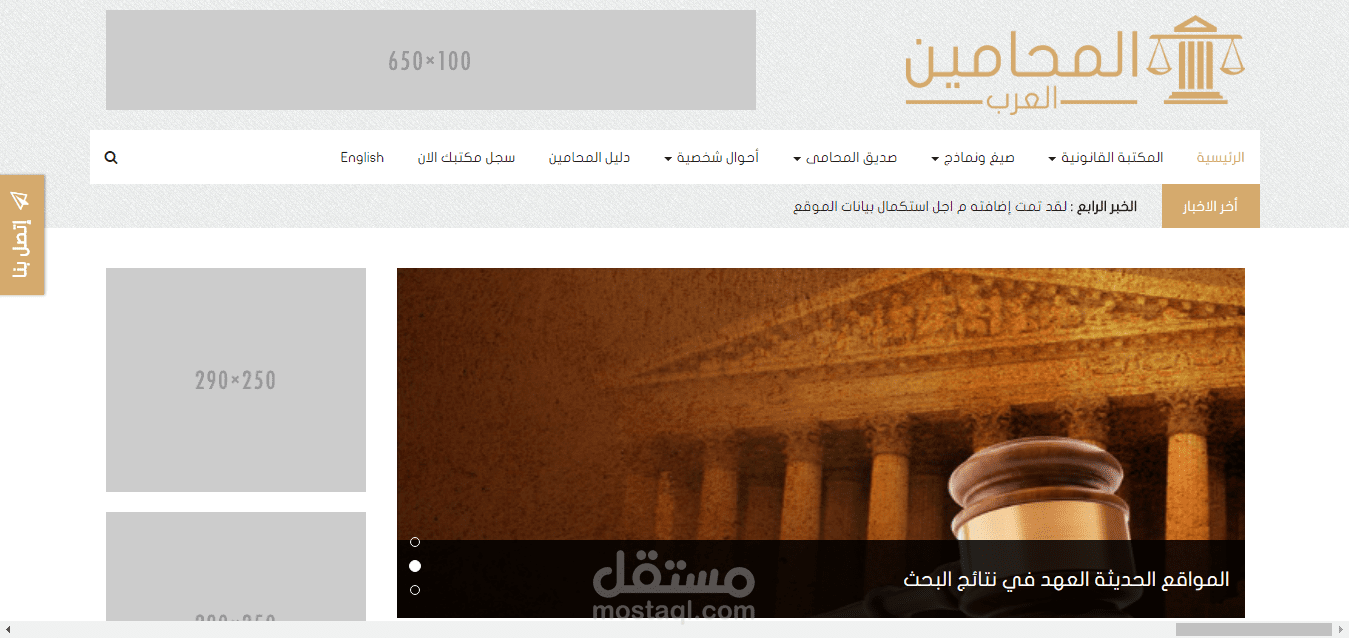 موقع للمحامين العرب