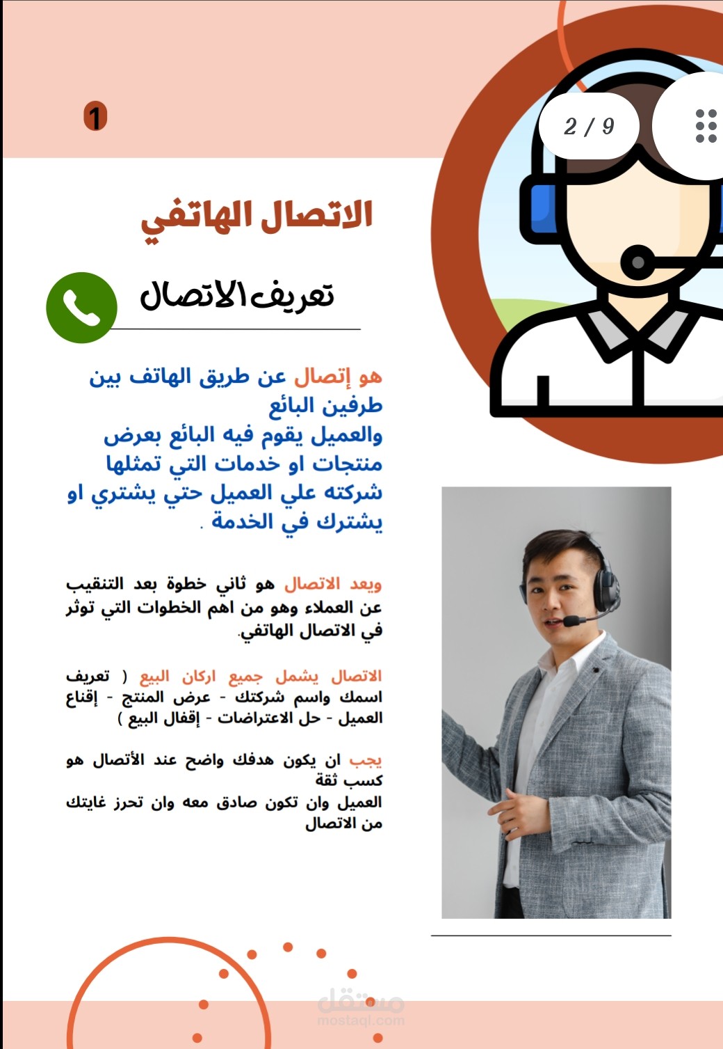مبيعات