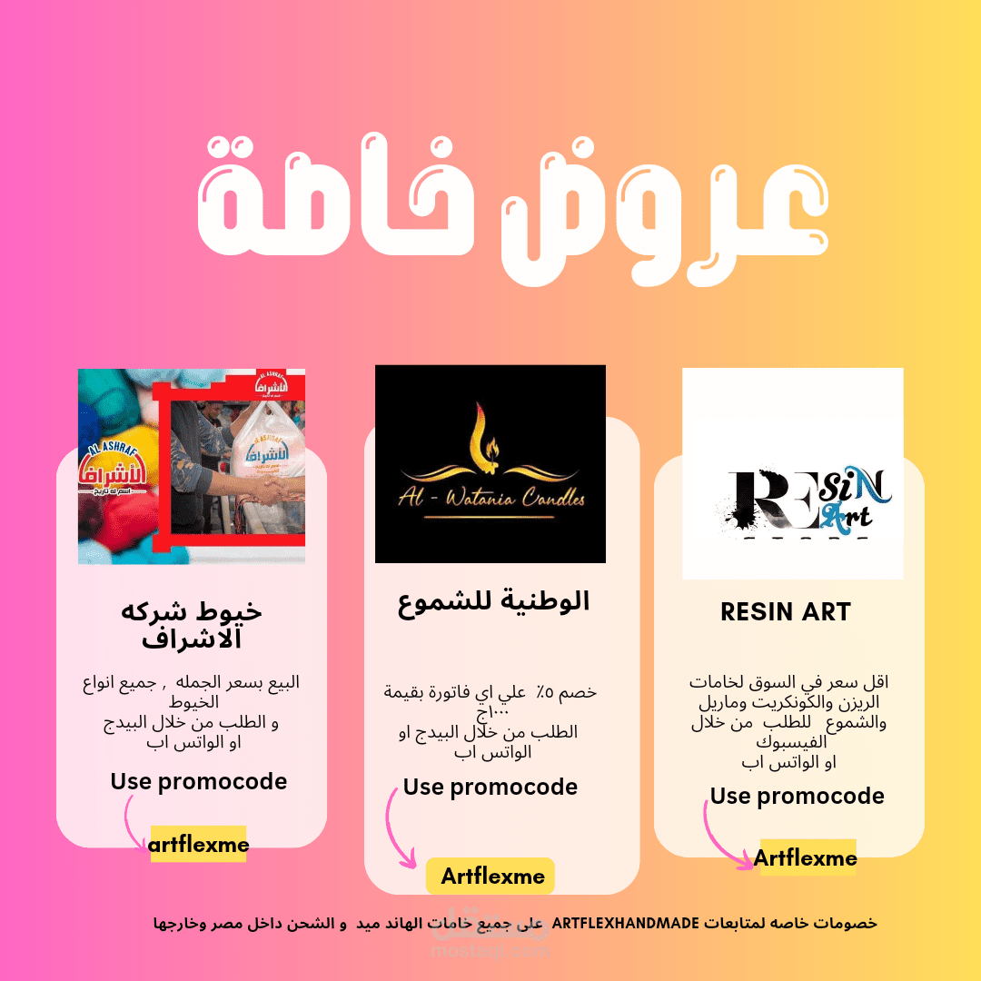 تصميم  صور وكتابه عروض موردين