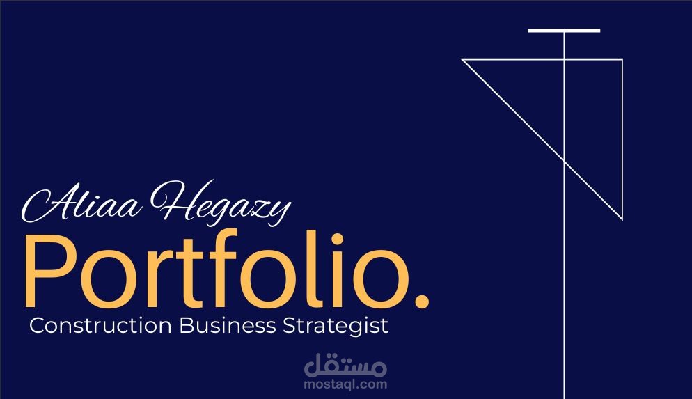 برتفوليو استشارات بيزنس