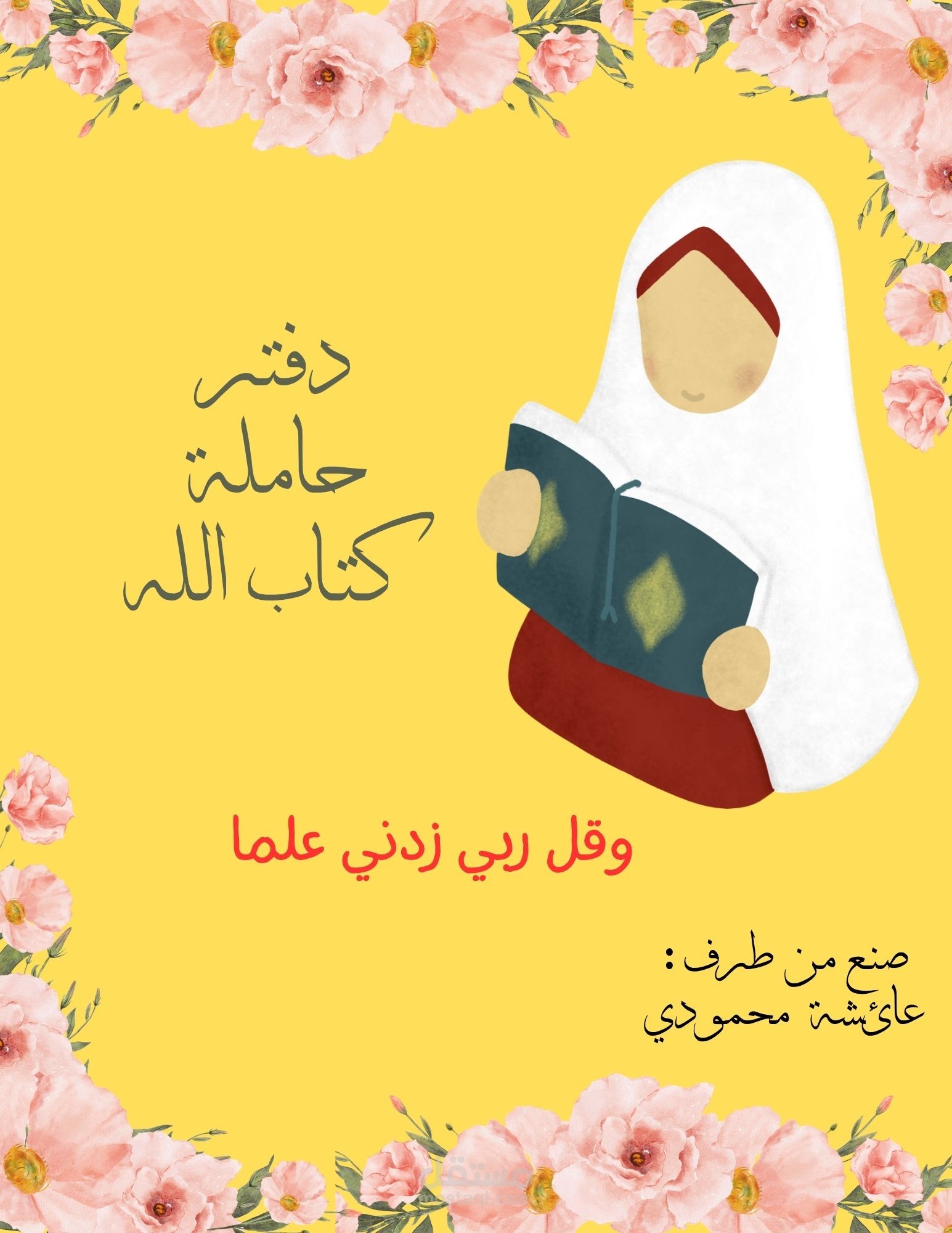 تصميم بلانر