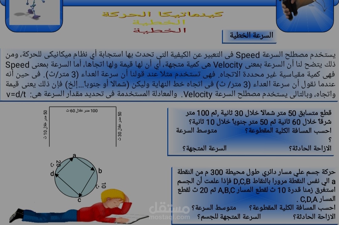 كورس التدريب الرياضى