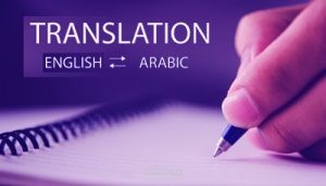 ترجمة (100 صفحة) جزء من كتاب من اللغة الانجليزية الى اللغة العربية.