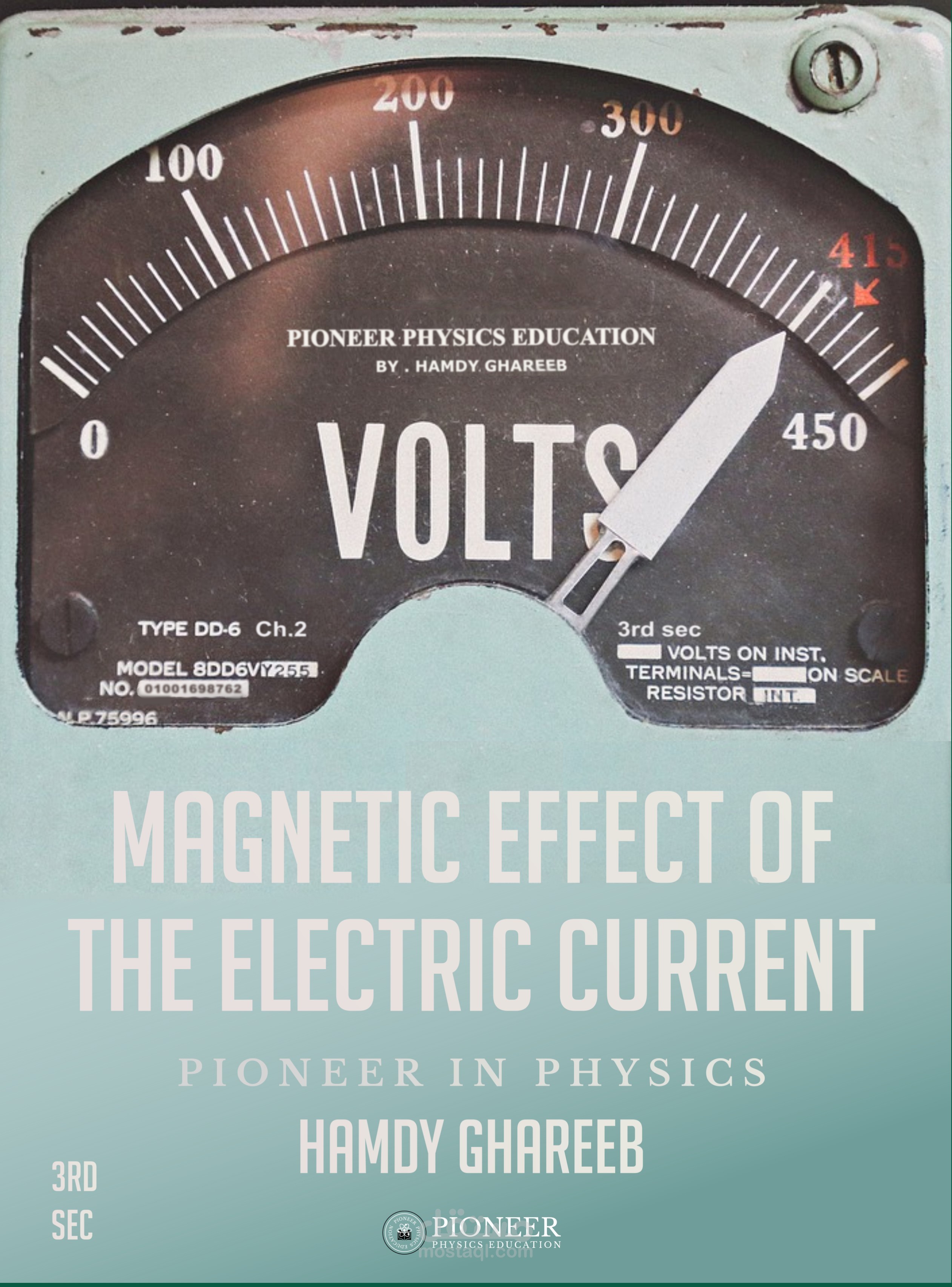 غلاف كتاب فيزياء كهربية للثانوية العامة المصرية