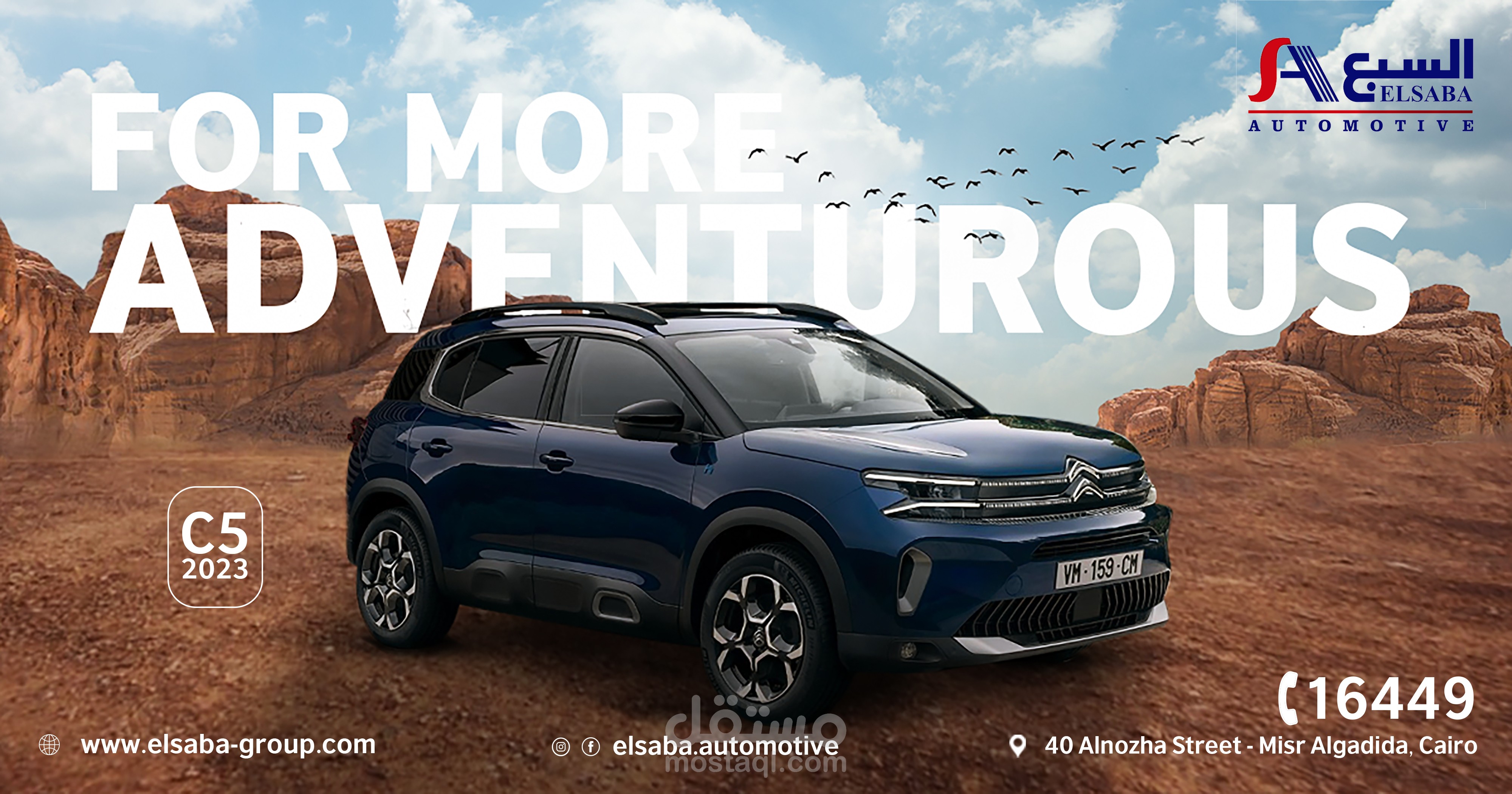 تصميمات موقع التواصل الاجتماعي (فيسبوك,انستجرام) لشركه السبع للسيارات