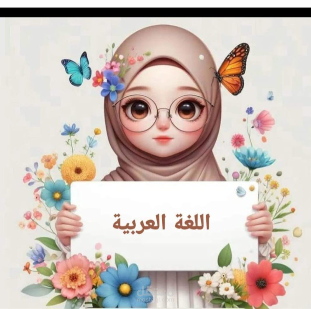 تأسيس في اللغة العربية