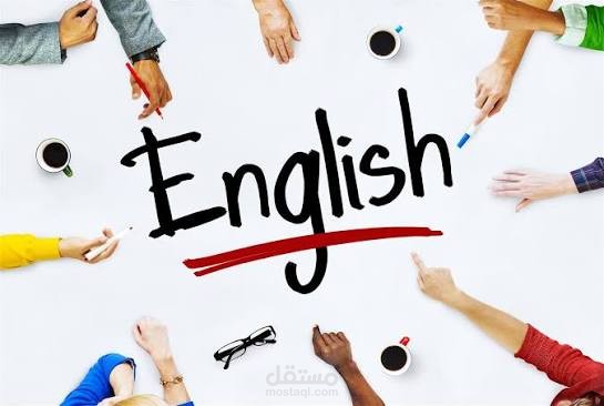 تأسيس في اللغة الانجليزية من الصفر
