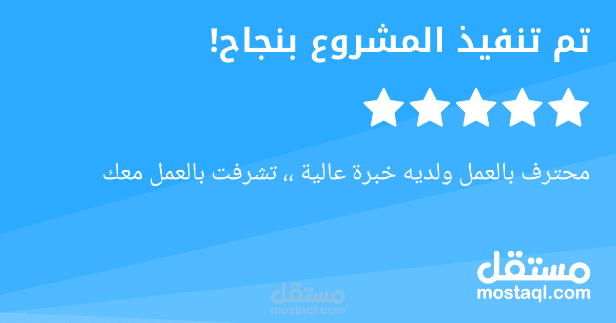 تنفيذ مشروع (مبرمج Laravel للعمل على تطبيق متجر إلكتروني متعدد البائعين)