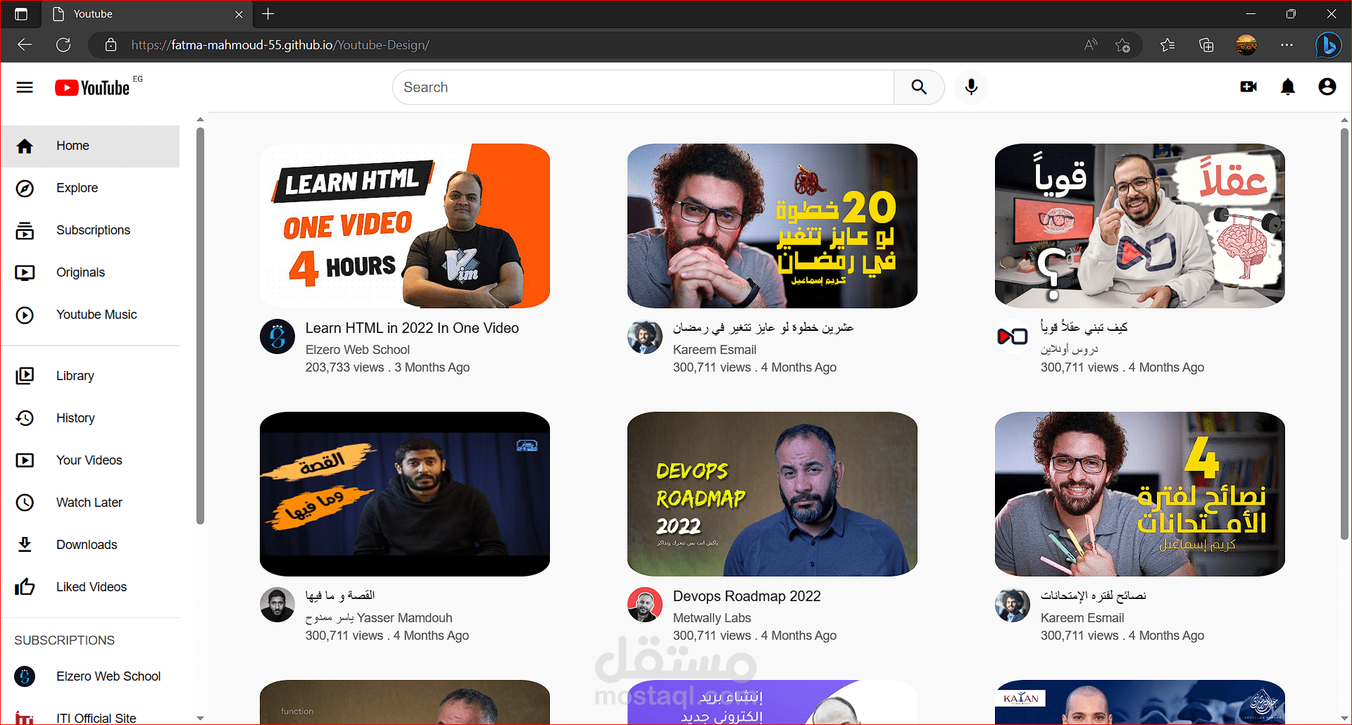 محاكاه لتصميم موقع اليوتيوب