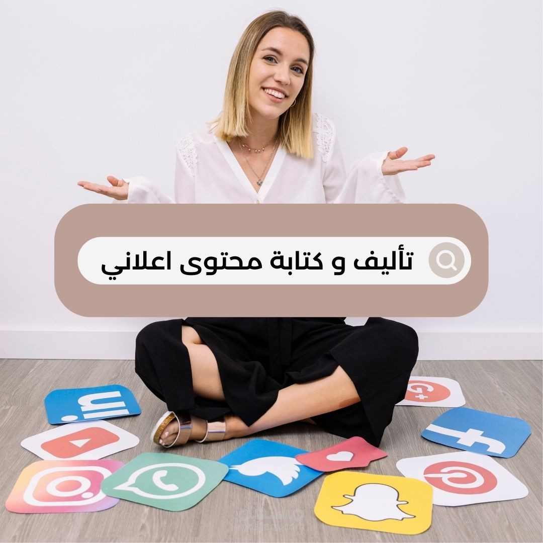 محتوى إعلاني لشركة مجسّم