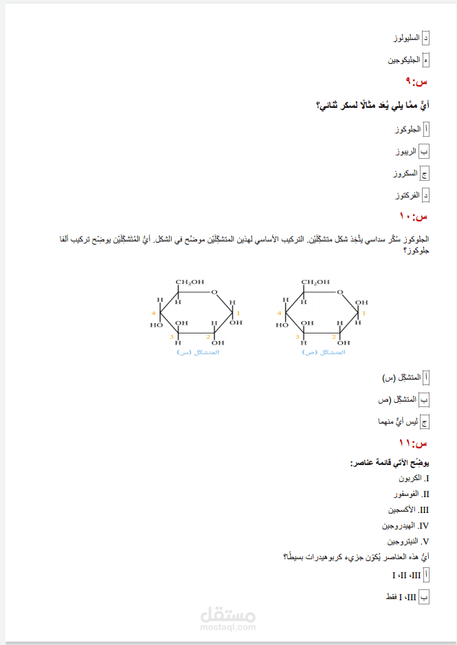 نقل أسئلة من موقع ووضعها في ملف Word