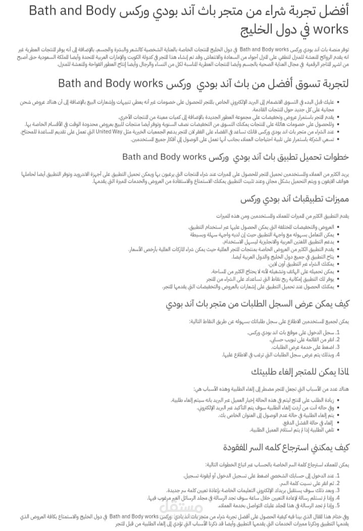 كتابة محتوى ونشر علي الورد بريس