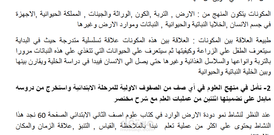 وضع اجابة نموذجية لمجمزعة اسئلة