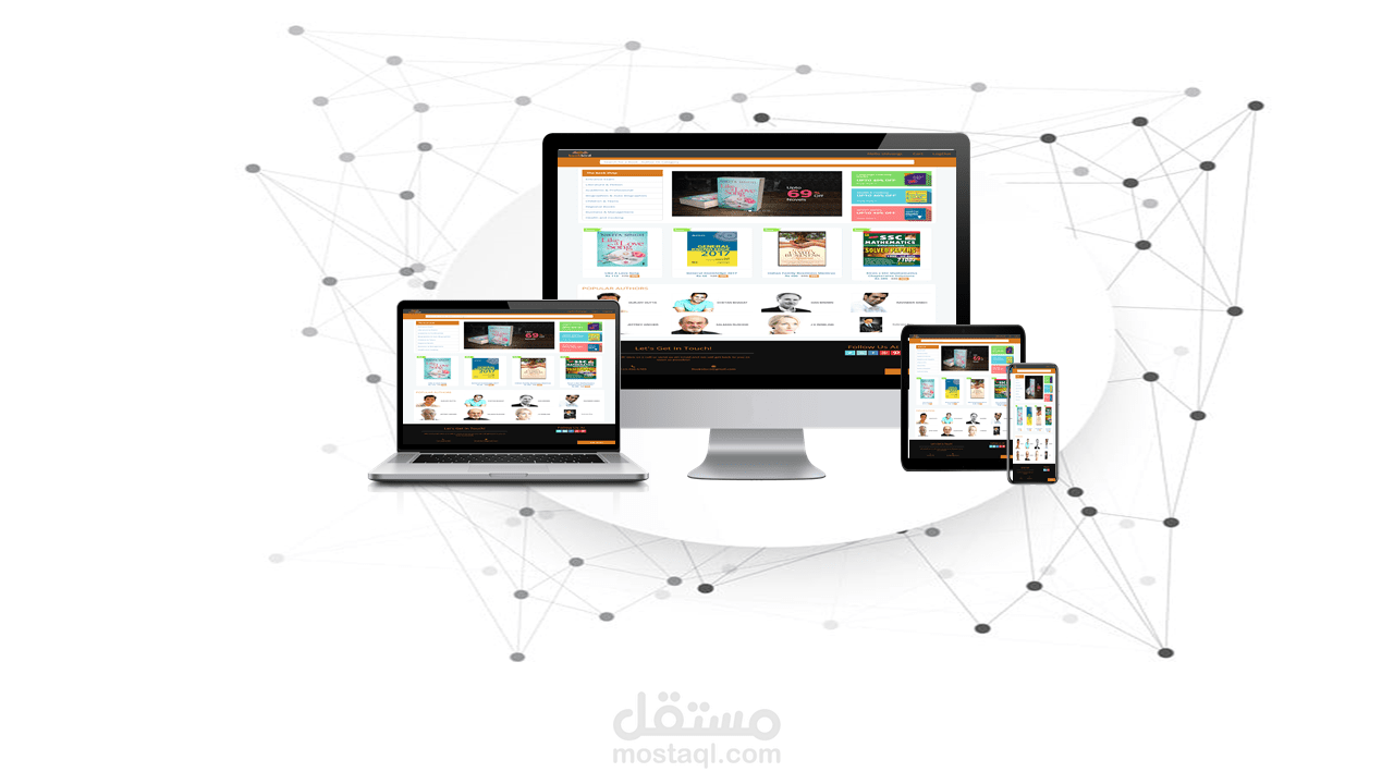 تصميم موقع الكتروني للكتب