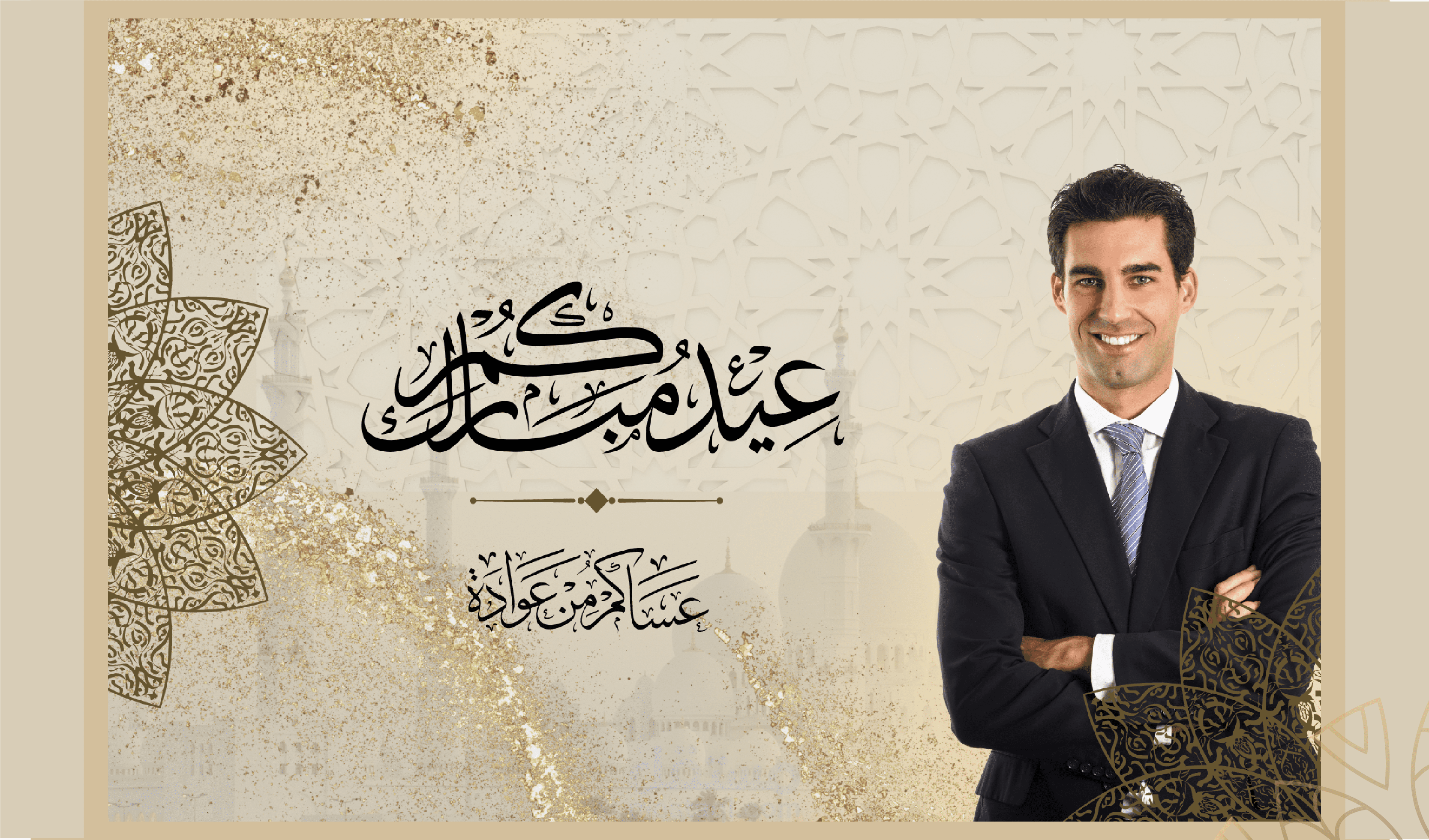 تهنئة بالعيد بوست سوشيال ميديا