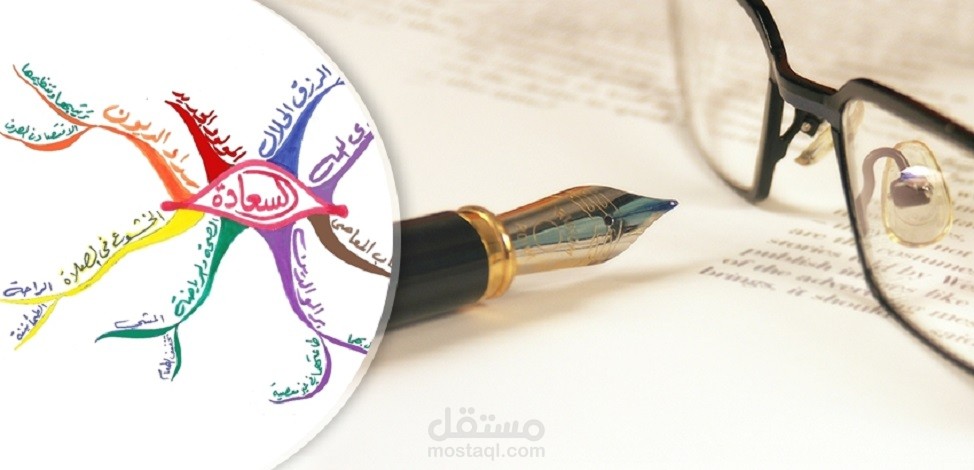 تصميم خرائط ذهنية احترافية