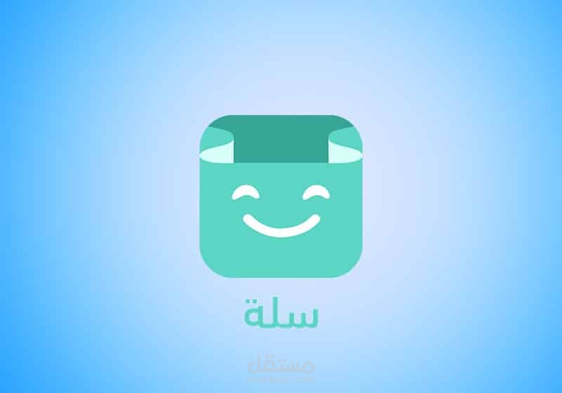 ادخال منتجات على متجر سلة