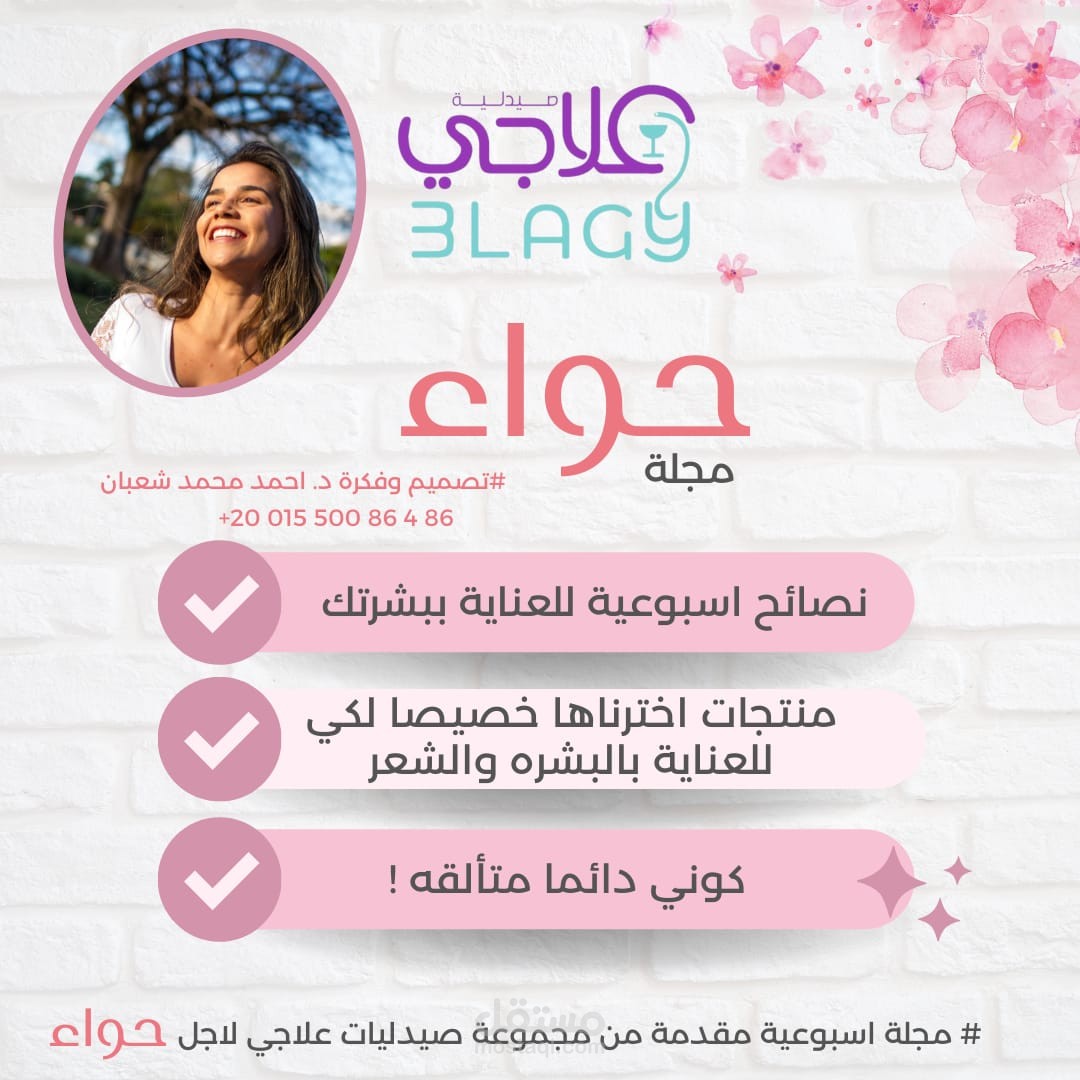 اعلان لمؤسسة سعودية