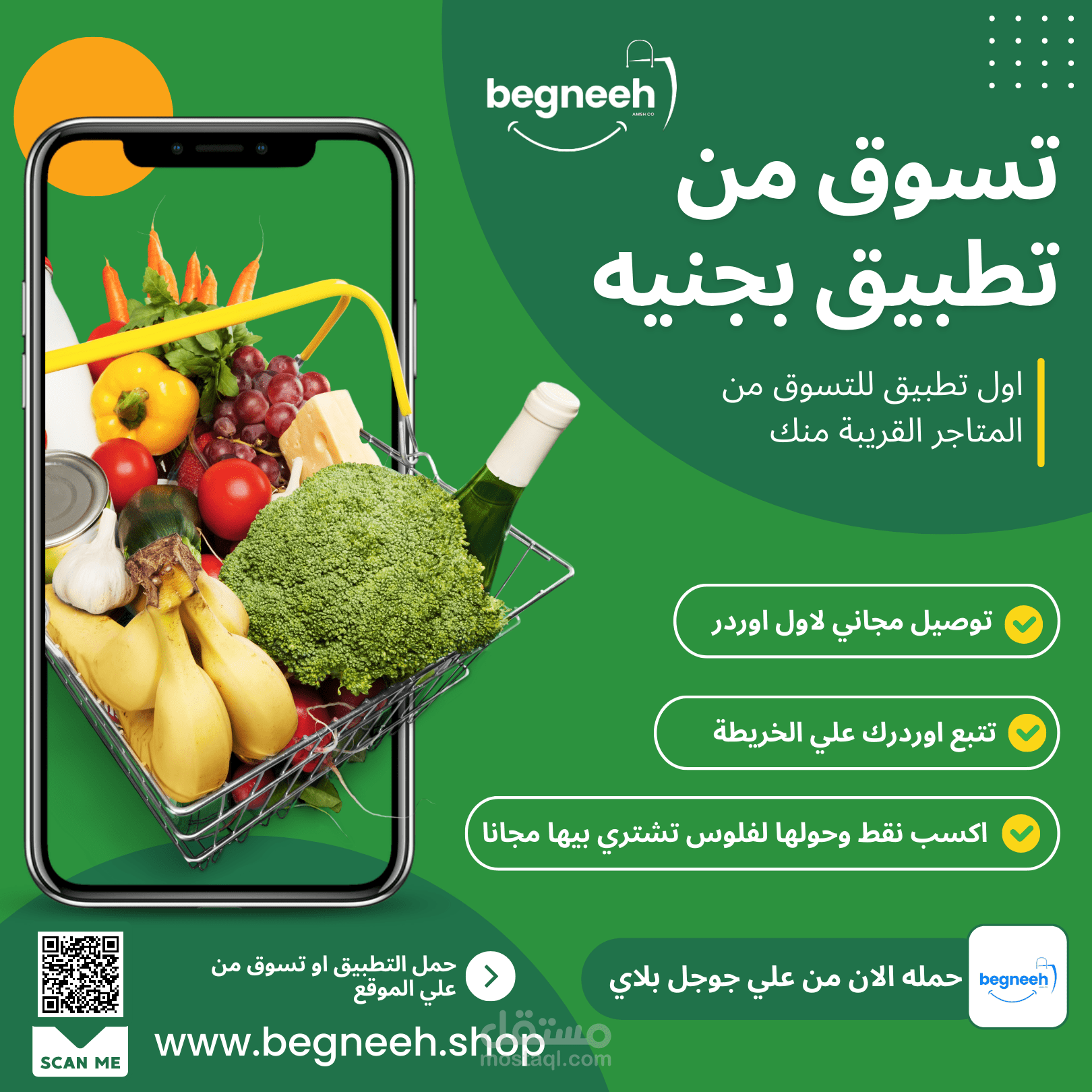 تصميم اعلانات لمتجر الكتروني