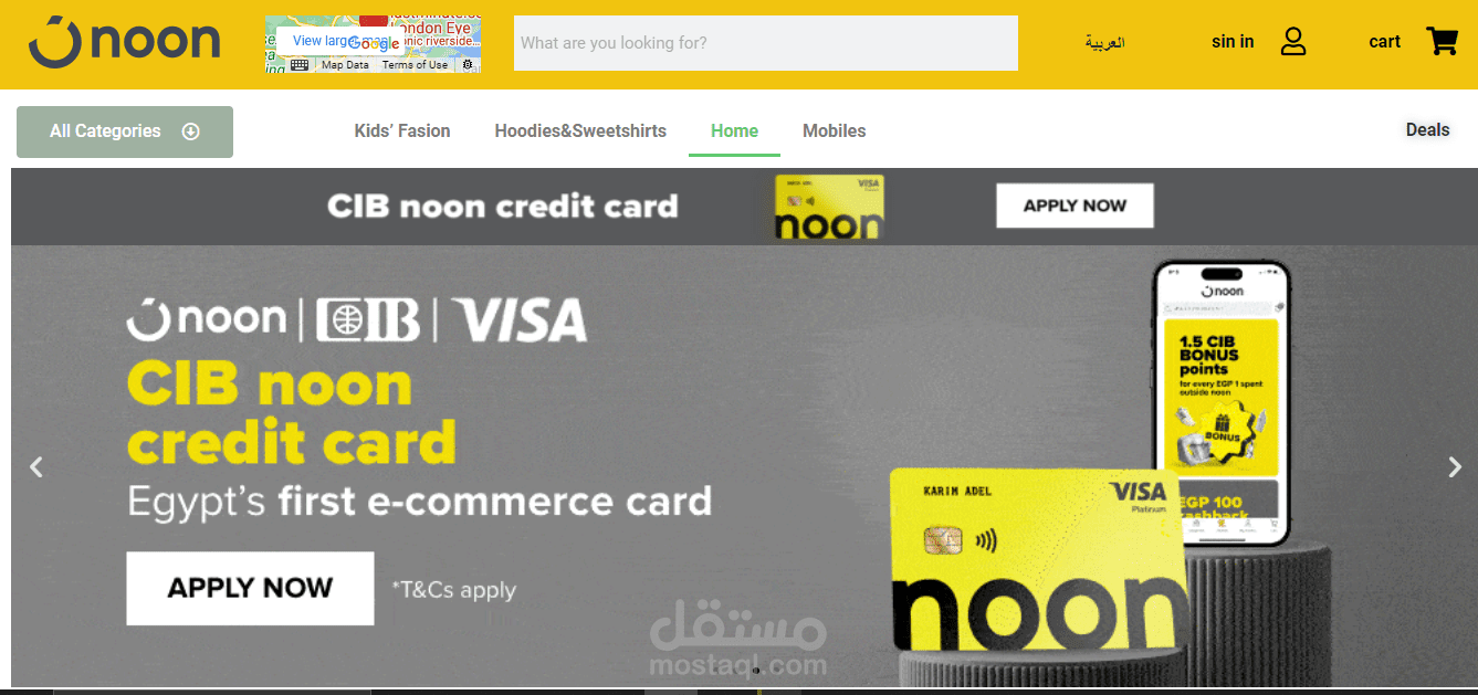عمل موقع يشبه موقع Noon