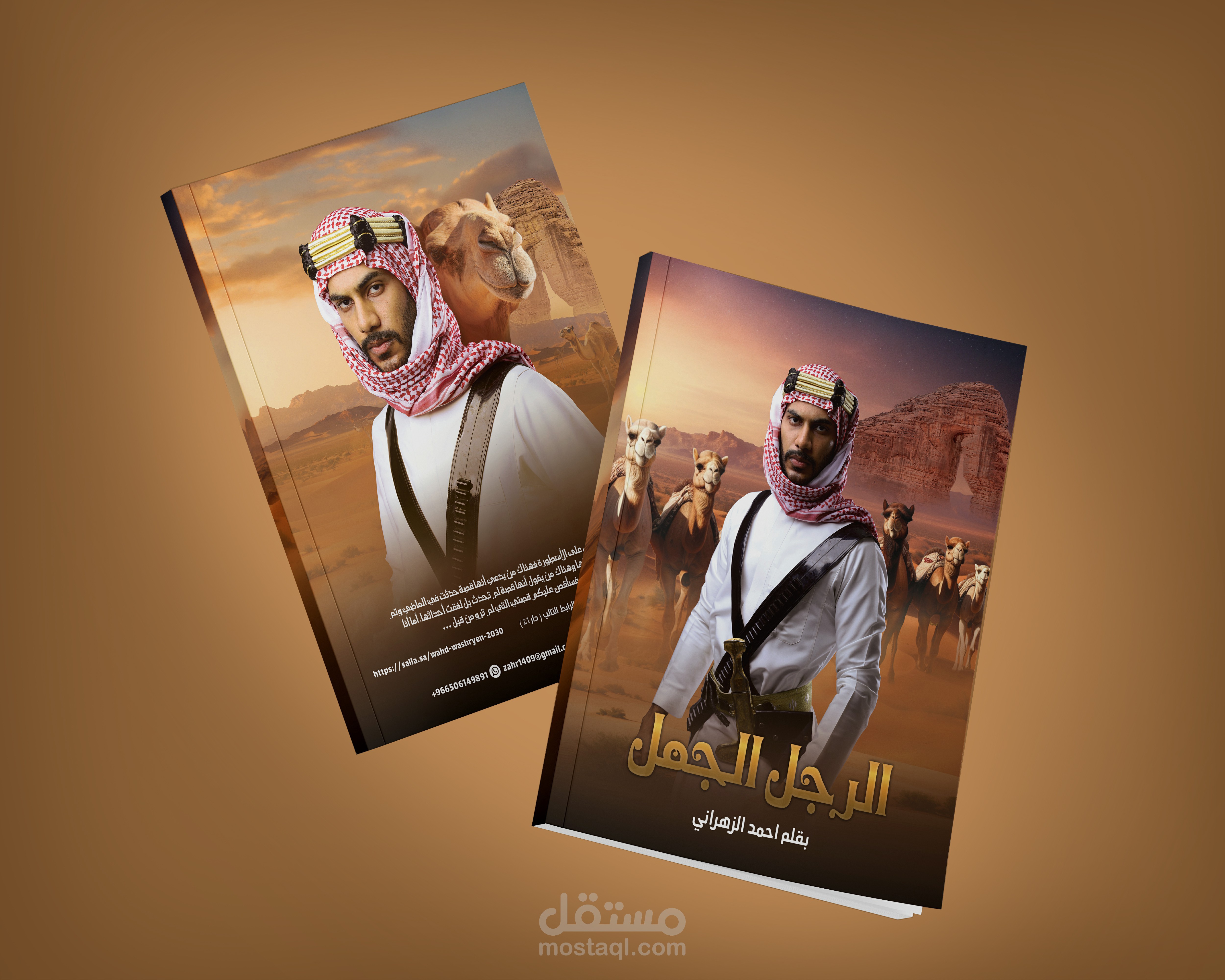 تصميمات أغلفة كتب و روايات