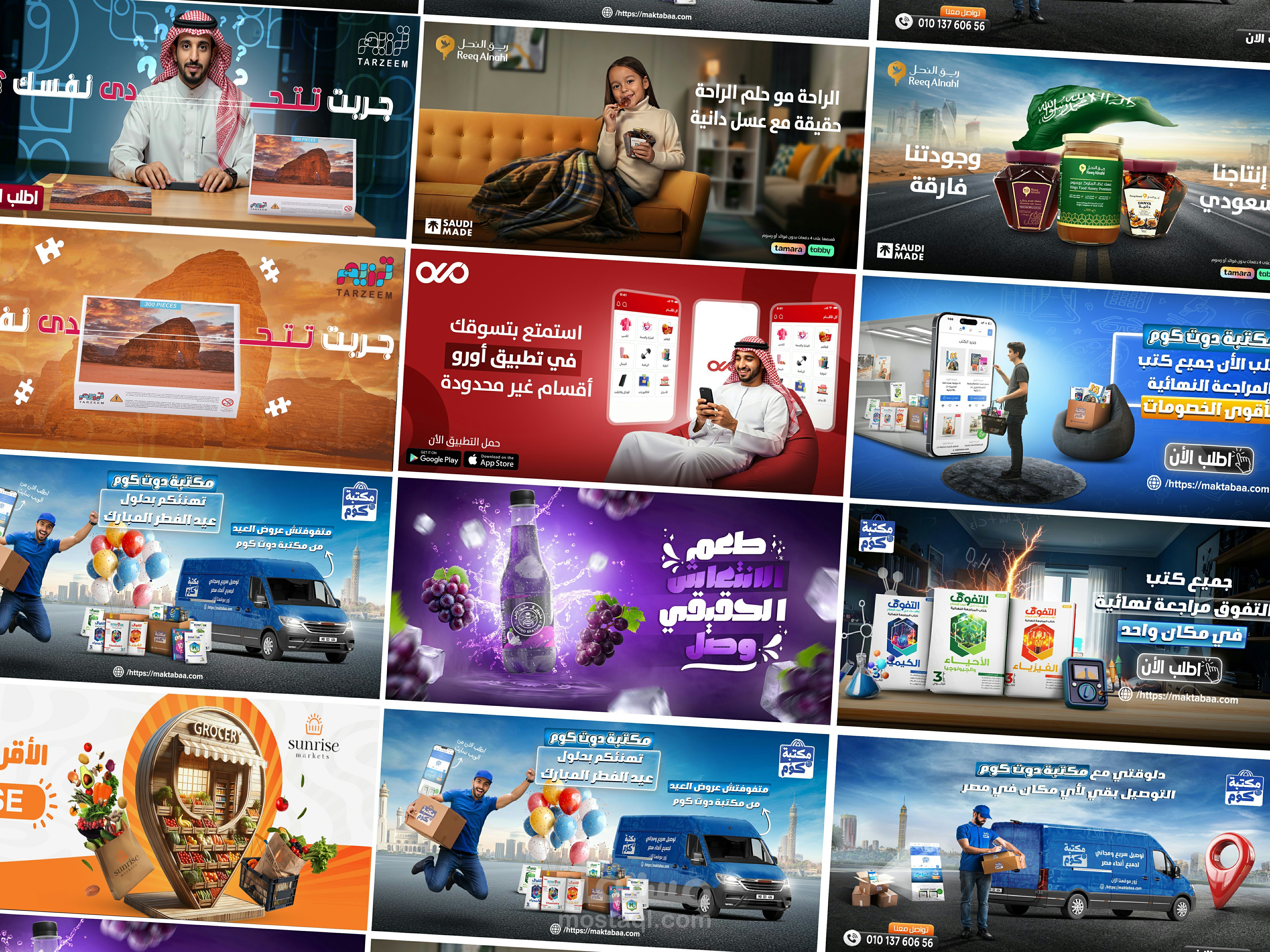 تصميم بنرات لشركات ومتاجر الكترونية خليجية