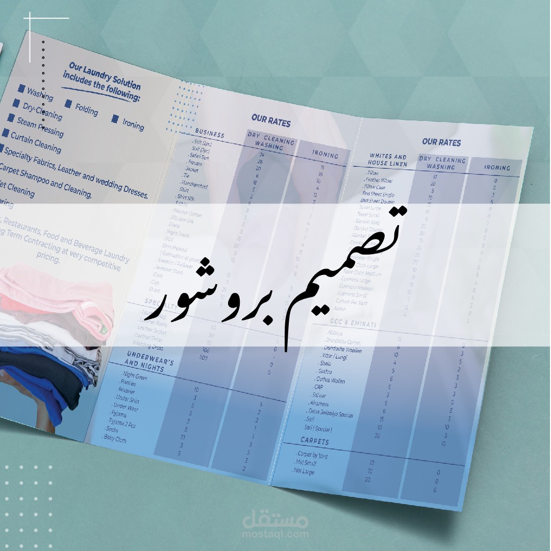 تصميم بروشور