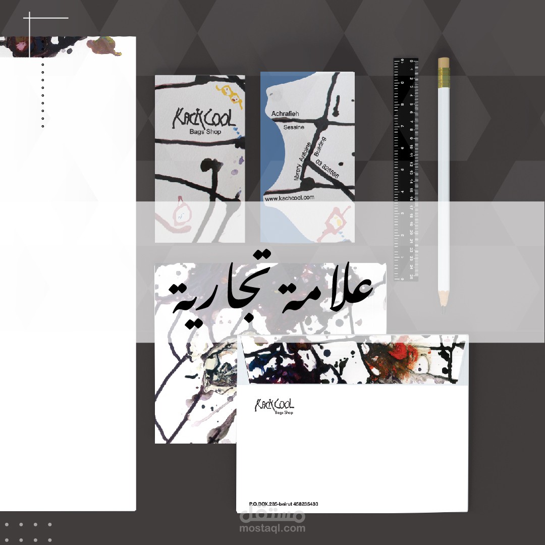 علامة التجارية لمتجر جزادين