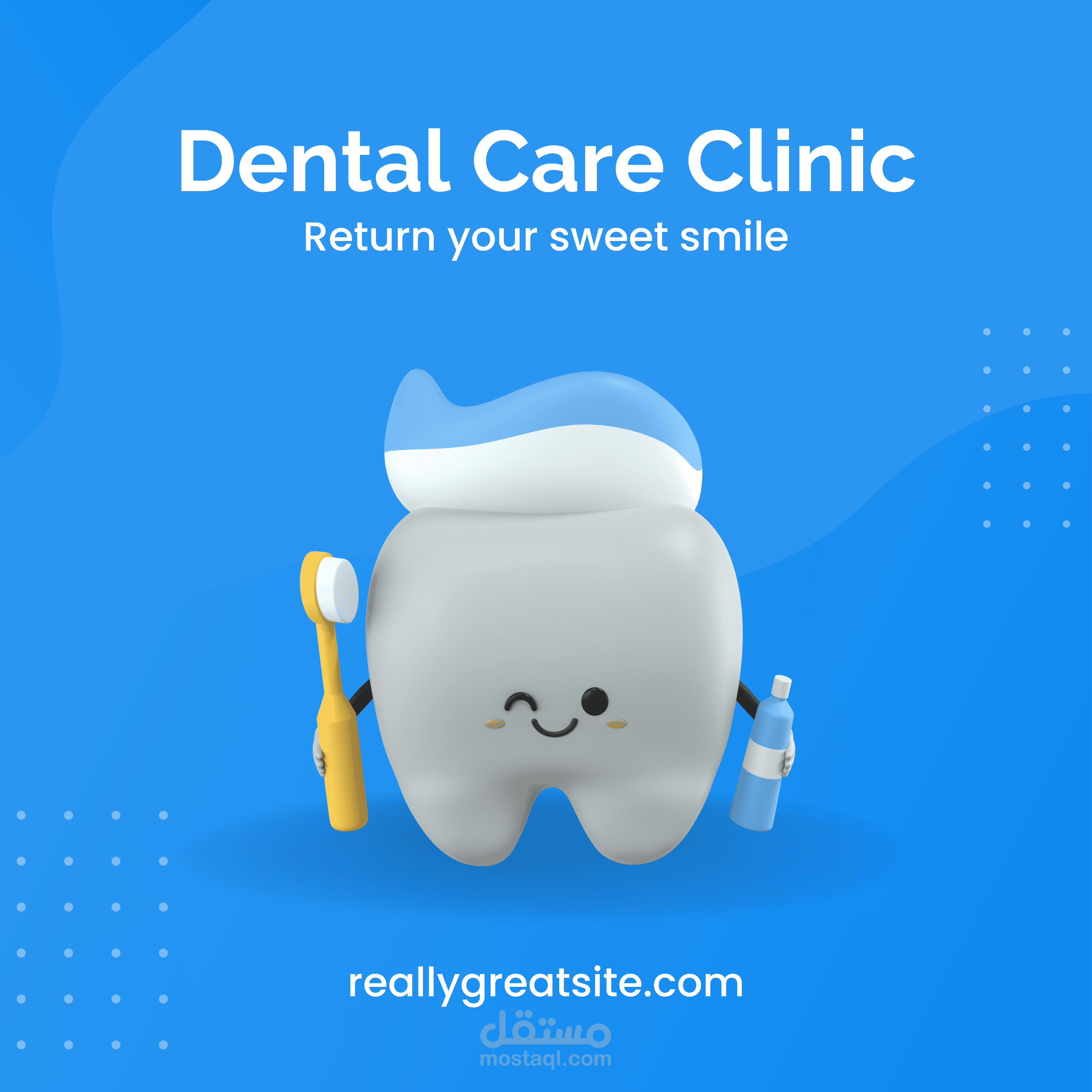 بوست لعيادة أسنان