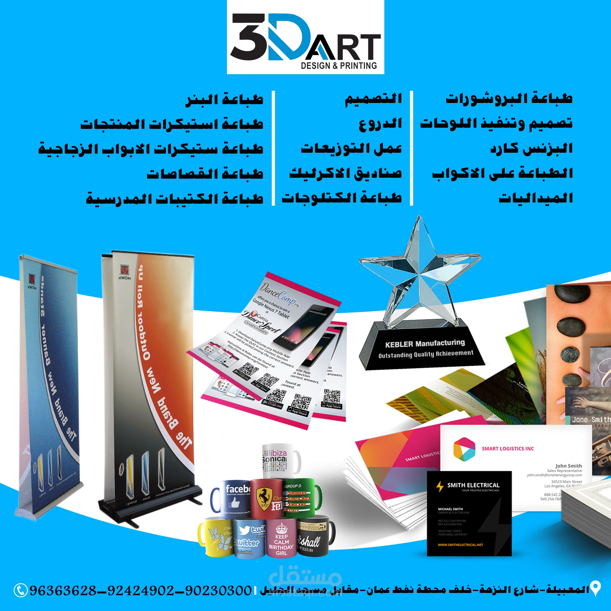 تصميم إعلانات