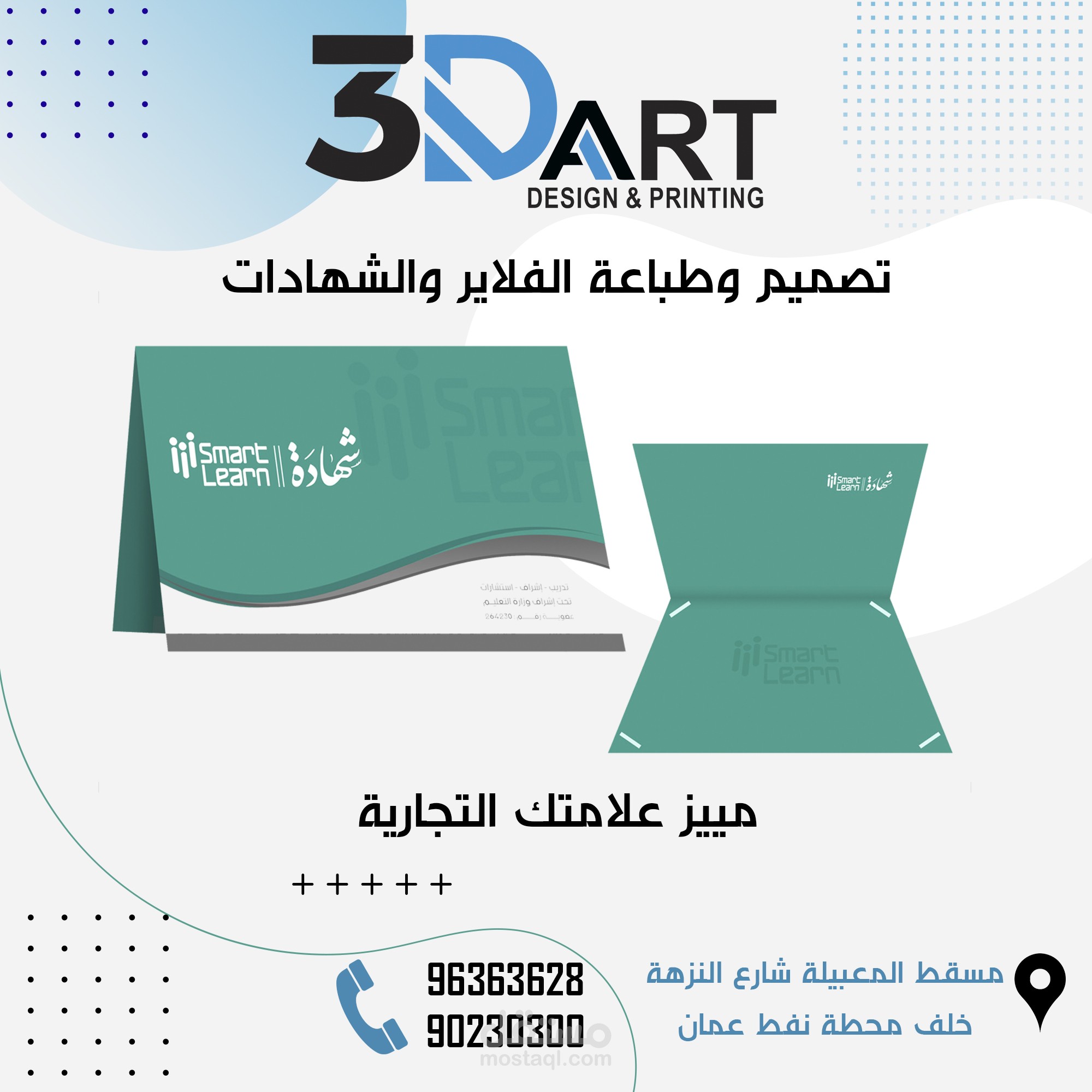 إعلانات لمواقع التواصل الجتماعي