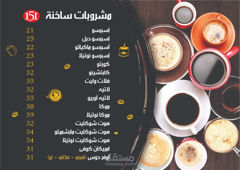 تصميم مينيوهات المطاعم