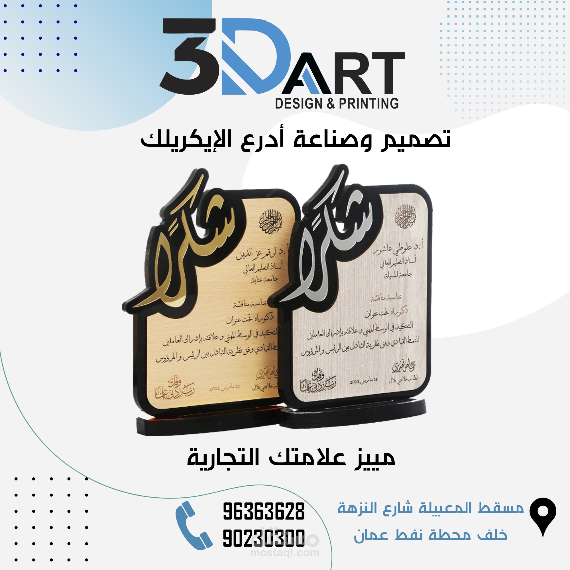 إعلانات لمواقع التواصل الجتماعي