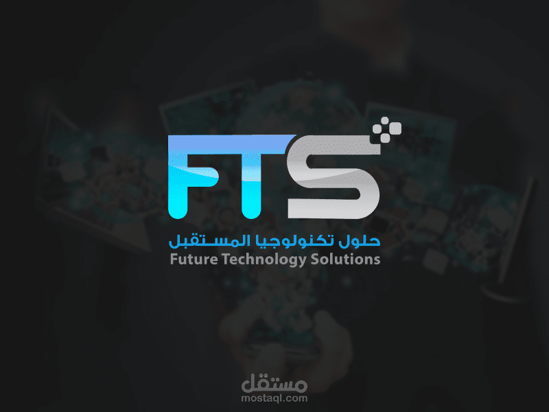 شعار شركة حلول تكنولوجيا المستقبل