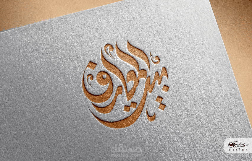 شعار بيت المعارف