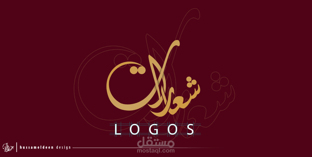 بعض الشعارات