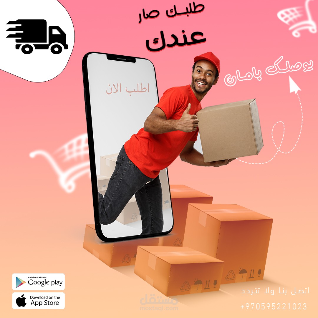 تصميم اعلانات سوشيال ميديا احترافية
