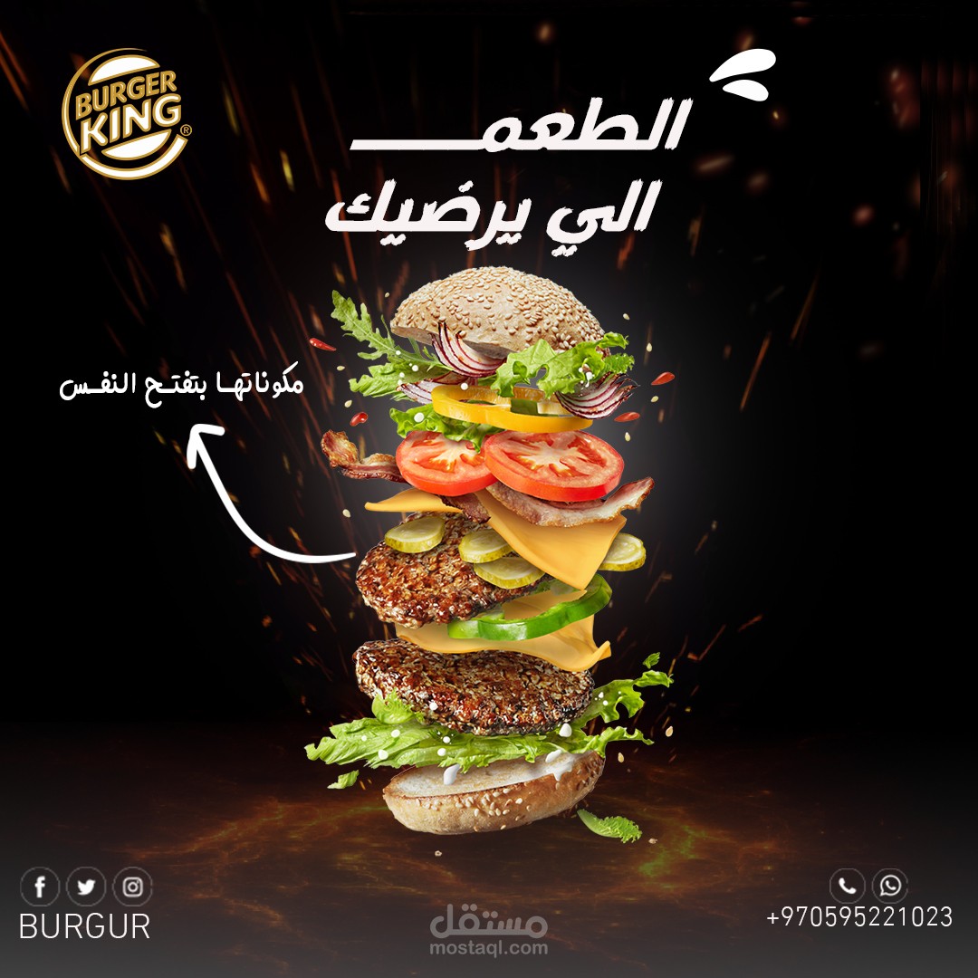 تصميم اعلانات سوشيال ميديا احترافية لمطعم برجر