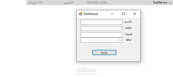 طباعة فاتورة لشركة انترنت c#